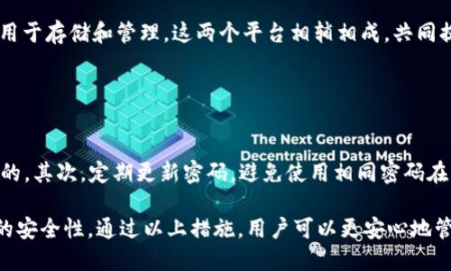   币安如何转入TPWallet：全面指南 / 

 guanjianci 币安, TPWallet, 加密货币, 转账 /guanjianci 

引言

在近年来，加密货币的流行程度不断上升，许多人开始关注如何安全、便捷地管理和转账自己的数字资产。其中，币安（Binance）作为全球最大的加密货币交易所，吸引了大量用户。而TPWallet作为一款安全、多功能的钱包应用，使得用户能够方便地存储和管理各种数字资产。本文将详细介绍如何从币安转入TPWallet，帮助你更好地了解这两个平台的操作流程。


为什么选择TPWallet？

TPWallet是一个多链钱包，支持多种区块链资产的管理，包括Ethereum、BSC和更广泛的DeFi生态。它的主要特点包括：

1. **用户友好的界面**：TPWallet提供简洁直观的用户界面，方便用户快速上手。

2. **多种资产支持**：支持多种类型的加密货币，用户可以在一个平台上管理所有数字资产。

3. **安全性**：TPWallet采取多重安全措施，保护用户的私钥和资产安全。

4. **实时交易**：能够支持快速的资产转账，满足用户的即时需求。

总之，TPWallet因其易用性和安全性，成为了许多加密货币爱好者的首选钱包。


如何在币安上生成提款地址？

在进行从币安向TPWallet转账之前，首先需要在TPWallet中生成一个提款地址。以下是具体步骤：

1. **下载并安装TPWallet**：从应用商店或官方网站下载并安装TPWallet应用程序并注册账户。

2. **创建新钱包**：打开TPWallet，选择创建新钱包。按照提示设置安全密码，并确保妥善保管助记词，这是恢复钱包的重要信息。

3. **选择币种**：在TPWallet中，选择你希望转入的加密货币。例如，如果你打算转入Ethereum，请选择Ethereum钱包。

4. **复制地址**：点击“收款”按钮，显示你Ethereum钱包的地址。将这个地址复制，准备在币安中使用。


在币安进行转账的步骤

一旦你在TPWallet中获取到提款地址，接下来就是在币安上进行转账。以下是详细步骤：

1. **登录币安账户**：使用你的账户信息，登录到币安平台。

2. **进入‘钱包’菜单**：找到页面顶部的‘钱包’选项，点击进入。

3. **选择‘法币及现货’**：在钱包选项中，选择‘法币及现货’，找到你希望转出的加密货币。

4. **点击‘提现’**：在选择的币种旁有一个‘提现’的按钮，点击进入提现页面。

5. **输入提款地址和金额**：在提现页面，输入你在TPWallet中复制的地址，并输入希望转账的金额。

6. **确认交易**：检查一次输入的信息，确保无误后，点击‘提交’进行提现。

7. **安全验证**：根据平台的要求，可能需要进行双重身份验证，完成后你的请求将被处理。


转账后的确认及注意事项

转账成功后，你可以在TPWallet中查看到账情况。通常情况下，转账会在几分钟内完成。需要注意的是：

1. **网络确认时间**：不同币种的网络确认时间不同，Ethereum的确认相对较快，而某些币种可能需要更长时间。

2. **手续费**：每个转账都可能涉及费用，确保你在币安上提现时考虑这些费用。

3. **错误地址风险**：在转账时，确保地址输入准确无误，因为数字货币转账一旦发生，无法找回。

4. **客服支持**：如果在转账过程中遇到问题，及时联系币安客服或TPWallet客服，获得帮助。


总结与常见问题

通过以上步骤，你可以轻松地从币安转入TPWallet，安全地管理你的数字资产。在这个过程中，确保关注安全防范，特别是私钥和助记词的保护。

接下来，我们将回答一些与币安和TPWallet相关的常见问题，帮助用户更全面地了解这两个平台。


问题1：币安支持哪些加密货币？

币安作为全球最大的加密货币交易所，支持的加密货币种类繁多。从比特币、以太坊到各种新兴的DeFi项目，币安几乎涵盖了市场上的所有主流资产。用户在币安上，不仅可以进行交易，还能够进行质押、借贷等多种操作。此外，币安还会定期上线新的加密货币，以满足用户对新项目的投资需求。

在选择加密货币时，用户应注意市场的波动性及潜在风险。同时，可以通过币安的市场走势分析、技术分析等工具，帮助做出更明智的选择。


问题2：TPWallet的安全性如何？

TPWallet采用了多重安全措施，确保用户的资金安全。首先，用户的私钥始终保存在设备本地，不会上传至服务器，这样有效防止了黑客攻击。其次，TPWallet还支持生物识别技术，提升了资产的安全性。此外，用户还可以设置安全密码和助记词，以防止账户被盗。

尽管TPWallet具备较高的安全性，但用户在操作时也应保持警惕，定期更新密码，并避免在公共网络下进行操作，确保而言资金安全。


问题3：转账失败怎么办？

如果在从币安向TPWallet转账时遇到失败的情况，用户首先应查看转账状态，确认是否已被处理。如果未被处理，可以尝试重新发起转账。若转账已处理却未收到货币，用户应联系币安客服进行咨询，提供相关交易编号和信息，以帮助快速解决问题。

在转账前，确保提现地址的准确性，以避免造成不必要的损失。同时，注意查询币安和TPWallet各自的手续费，了解所需的网络确认时间，这些都有可能影响转账的成败。


问题4：如何恢复TPWallet？

一旦用户忘记了钱包密码或设备丢失，可以通过助记词恢复TPWallet。恢复流程如下：

1. **下载TPWallet应用**：在新设备上安装TPWallet。

2. **选择恢复钱包**：在登录界面选择“恢复钱包”。

3. **输入助记词**：按照提示依次输入助记词的单词。

4. **设置新密码**：设置新的安全密码保护钱包。

通过助记词恢复后，用户的账户和资产将被还原。因此，务必要妥善保管助记词，避免泄露给他人。


问题5：币安和TPWallet的区别是什么？

币安和TPWallet在功能和用途上存在显著差异。币安是一个加密货币交易平台，主要用于交易、购买、出售各种数字货币，而TPWallet作为钱包，旨在帮助用户管理存储数字资产。

在币安上，用户进行交易时需要支付一定的手续费，而在TPWallet进行转账相对较为简单，主要是用户自己掌握相关操作。总结而言，币安用于交易，TPWallet用于存储和管理，这两个平台相辅相成，共同提高了用户的加密货币体验。


问题6：如何确保资产安全？

在数字资产管理中，安全性是每位投资者需要重视的问题。首先，选择一个具有良好声誉和安全性的交易平台和钱包，币安和TPWallet都是在这方面表现良好的。其次，定期更新密码，避免使用相同密码在多个平台上，以减少被盗的风险。

用户还应定期备份助记词，并保存在安全的地方。此外，尽量避免在公共 Wi-Fi 网络下进行交易，确保隐私和安全。同时，可以开启双重身份验证，以增加账户的安全性。通过以上措施，用户可以更安心地管理自己的数字资产。
