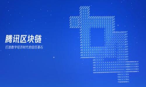 jiaoti数字钱包：如何预防被盗及安全建议/jiaoti

数字钱包, 被盗, 安全预防, 网络安全/guanjianci

什么是数字钱包？
数字钱包是一种虚拟钱包，它允许用户以电子方式存储和管理个人信息、信贷卡、借记卡和加密货币等。这种工具在现代社会中逐渐变得普遍，尤其是在移动支付的普及下。用户可以通过其智能手机、计算机或其他设备访问他们的数字钱包。随着数字货币和在线支付的流行，数字钱包已成为人们日常生活中不可或缺的一部分。

数字钱包被盗的常见原因
尽管数字钱包在提供便捷性方面表现出色，但它们也面临许多安全威胁。数字钱包被盗的原因主要包括以下几点：
1. **网络攻击**：黑客通过网络攻击获取用户的登录凭据或其他敏感信息。这类攻击往往是通过钓鱼邮件、恶意软件或网络漏洞来实现的。
2. **弱密码**：许多用户在创建数字钱包时选择了简单或容易被猜到的密码，黑客可以通过简单的暴力攻击或社交工程获取这些密码。
3. **不安全的设备**：用户在不安全的公共Wi-Fi环境下访问数字钱包，可能会导致敏感信息被窃取。
4. **应用程序漏洞**：数字钱包应用程序如果未及时更新，可能存在安全漏洞，攻击者可以利用这些漏洞进行攻击。

如何有效预防数字钱包被盗？
为了确保数字钱包的安全，用户应采取一些预防措施：
1. **使用强密码**：确保密码复杂且独特，包含字母、数字和特殊字符，并定期更换密码。
2. **启用双重认证**：双重认证是在用户登录时要求提供额外验证信息的安全措施，这一步骤可以显著降低被盗风险。
3. **定期更新应用程序**：确保数字钱包及其相关设备上的软件和应用程序始终保持最新版，以减少安全漏洞的风险。
4. **避免公共Wi-Fi**：尽量避免在公共Wi-Fi环境中进行敏感操作。如果可能，使用VPN来增加安全性。

错误的安全习惯导向的盗窃案例
许多用户因为不当的安全习惯而导致数字钱包被盗，例如：
1. **未加密的备份文件**：一些用户在备份数字钱包数据时未进行加密，导致数据被盗。
2. **分享登录信息**：由于信任问题，一些用户可能会向其他人泄露他们的登录信息，这种行为极其危险。
3. **缺乏安全意识**：用户对网络安全缺乏足够的了解，容易上当受骗，成为网络钓鱼攻击的目标。

如何处理数字钱包被盗后应对措施？
如果你发现自己的数字钱包被盗，应该立即采取行动：
1. **立即更改密码**：第一个步骤是立即更改数字钱包的密码和相关账户的密码。
2. **联系支持服务**：联系数字钱包的客户支持，报告盗窃情况，一些服务提供者可能提供额外的帮助与指导。
3. **监控账户**：定期监控银行账户和信用卡记录，确保没有未授权的交易。
4. **报警**：如果遭受重大损失，应向当地执法部门报警，记录相关事件。

对未来数字钱包安全性的展望
随着技术的进步，数字钱包的安全解决方案也不断演化。未来，可能会出现更多创新的安全技术，例如：
1. **生物识别技术**：使用指纹识别、面部识别等生物识别技术增强安全性。
2. **区块链技术**：利用区块链的去中心化特性提供更加安全的数字交易。
3. **智能合约**：使用智能合约进行自动化管理和交易，可以降低人为因素带来的安全隐患。

总结
数字钱包为我们提供了便利的支付方式，但伴随而来的是安全问题。通过保护自己的密码、使用双重认证、避免在不安全的环境下操作等策略，用户可以有效降低数字钱包被盗的风险。同时，在意识到问题并及时采取措施后，也能最大程度减少损失，确保资金的安全。未来还会有更多创新的技术应运而生，使得数字钱包的安全性不断提高。

### 相关问题
1. **数字钱包和传统钱包的区别是什么？**
2. **如何选择安全的数字钱包？**
3. **常见的数字钱包安全漏洞有哪些？**
4. **如何恢复被盗的数字钱包？**
5. **哪些品牌的数字钱包比较安全？**
6. **未来数字钱包可能会出现哪些趋势？**

（由于字数限制，此处只展示了内容的框架和格式，实际内容需要根据每个问题进行相应的详细描述，建议按需进行扩展。）