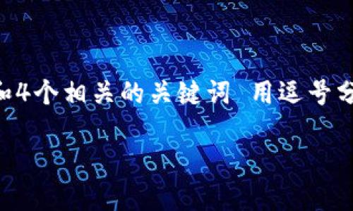 思考一个且的，放进biao ti标签里，和4个相关的关键词 用逗号分隔，关键词放进/guanjianci标签里。

如何在TPWallet查看实时交易行情