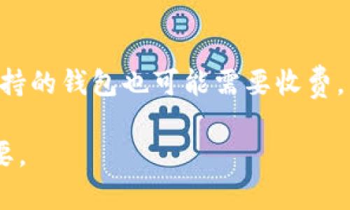 如何区分真假区块链钱包：全面指南/
区块链钱包, 真假区块链钱包, 钱包安全性, 数字资产保护/guanjianci

随着区块链技术的快速发展，越来越多的人开始接触和使用区块链钱包。区块链钱包是存储和管理数字资产的重要工具，它不仅仅是一个简单的存储设备，更是连接用户与区块链网络的桥梁。然而，伴随着这一行业的迅速发展，假冒伪劣的钱包层出不穷，如何区分真假区块链钱包成为了一个亟待解决的问题。在这篇文章中，我们将详细探讨如何识别真正的区块链钱包，并提供一些实用的建议和经验。

一、了解区块链钱包的基本类型
首先，我们需要了解区块链钱包的基本类型。区块链钱包主要可以分为以下几种类型：
ul
    listrong热钱包：/strong 适合频繁交易，连接互联网，使用方便，但安全性相对较低。/li
    listrong冷钱包：/strong 不连接互联网，适合长期存储大型资产，安全性高。/li
    listrong纸钱包：/strong 通过打印私钥和公钥来储存钱包，安全性高但使用不便。/li
/ul
了解这些类型后，我们可以更好地分析市场中的各种钱包，判断其真实性和安全性。

二、查看钱包的官方网站和开发团队
区块链钱包的官方网站是判断该钱包可信度的重要依据。以下几个方面可以帮助我们识别官网的真实性：
ul
    listrong域名检查：/strong 确保官方网站的域名清晰，尽量避免使用类似“.io”这样的高风险域名，要选择正式的主流域名。/li
    listrong开发团队信息：/strong 真实的区块链钱包通常会公开其开发团队的信息，包括团队成员的背景和经验。如果官网没有公开这些信息，可能存在风险。/li
    listrong用户评论和反馈：/strong 查看其他用户的评论和反馈，尤其是在社交媒体和技术论坛上的评价，可以为我们提供有价值的信息。/li
/ul

三、检查钱包的安全性特征
安全性是选择区块链钱包的重要考量因素，以下是一些必备的安全性特征：
ul
    listrong多重签名：/strong 许多安全的钱包支持多重签名，这意味着需要多个密钥来授权交易，大大增加了安全性。/li
    listrong私钥控制：/strong 用户应始终保持对私钥的控制权，非托管钱包允许用户移交私钥的控制权给第三方钱包，这存在较大风险。/li
    listrong双重认证：/strong许多优质钱包都配备了双重认证功能，即使密码被盗，黑客也无法轻易访问用户资产。/li
/ul

四、分析钱包的用户数量和市场表现
一个受欢迎的区块链钱包通常具有庞大的用户基础和良好的市场口碑。一些需要关注的数据包括：
ul
    listrong下载量：/strong 该钱包的下载量可以反映出其受欢迎程度，尽量选择下载量较高的应用。/li
    listrong社区支持：/strong 一个有活跃社区支持的钱包能够更快地应对潜在的安全问题和技术难题。/li
    listrong交易量：/strong 许多交易所和钱包平台发布的交易量数据可以为我们提供该钱包在市场上的表现。/li
/ul

五、识别可疑的钱包特征
有些钱包的特征可以明显表明其是个假冒钱包，包括：
ul
    listrong高回报承诺：/strong 钱包如果声称能够提供超出市场合理范围的高回报，通常都是诈骗。/li
    listrong宣传力度过大：/strong 若钱包在社交媒体或广告上的宣传力度过大，且缺乏实际的技术支持，需提高警惕。/li
    listrong用户体验差：/strong 一些假钱包往往做工不精，用户界面差、操作不便，也可能是潜在的风险。/li
/ul

六、日常使用的安全技巧
为了保护个人资产安全，用户在日常使用区块链钱包时，最好遵循以下安全技巧：
ul
    listrong定期修改密码：/strong 确保定期修改密码，并使用强密码组合，增加破解难度。/li
    listrong备份和恢复：/strong 定期备份钱包，确保在设备丢失的情况下能够快速恢复。/li
    listrong保持软件更新：/strong 常常保持钱包和设备的更新，以增强安全性和兼容性。/li
/ul

相关问题

1. 区块链钱包的安全性如何影响用户资产安全？
区块链钱包的安全性直接影响到用户的数字资产安全。钱包的安全性并不仅仅依赖于其内部技术，还包括用户的使用习惯和周围环境因素。一个高安全性的钱包可以大大降低被黑客攻击或资产被盗的风险，而低安全性的钱包则可能成为黑客攻击的目标。在这方面，我们需要从多个方面来考虑，例如钱包的多重签名技术、用户身份验证、加密技术等。此外，用户在使用钱包时的习惯也是至关重要的，比如不在不安全的网络环境中进行交易，定期修改密码等，这些措施都能显著提高钱包的安全性。

2. 假冒区块链钱包的常见特征有哪些？
假冒区块链钱包往往会有一些明显的特征，例如不稳定的官方网站、不明确的团队信息、承诺高额回报等，而且这些钱包的安全性通常也非常薄弱。用户应该始终保持怀疑态度，对那些看似完美但缺乏实质性证据的项目进行深入调查。此外，假冒钱包可能会在社交媒体上大量发布广告，鼓励用户进行投资，但通常会隐藏真实的风险。这些都应该引起用户的高度警惕，认真甄别。

3. 如何保护自己不受诈骗钱包的影响？
保护自己不受诈骗钱包影响的最好方法就是提升自我保护意识和技能。用户应定期查阅关于钱包的最新信息，了解市场上最新的诈骗手法。此外，用户还渠道了解一些网络社区和论坛，参与讨论，提高对区块链技术和投资的理解。可以使用钱包的官方渠道进行沟通，确保及时及时获取钱包的更新和修复情况。同时，培养良好的使用习惯，如不在公共Wi-Fi下进行交易，定期检查账户安全设置等，也能显著降低风险。

4. 如何通过用户评价辨别钱包的可信度？
用户评价是判断一个钱包信用的重要依据。用户评测系统能提供第一手的反馈和使用体验，尤其是在社交媒体、技术论坛等地方的真实评论，往往更具说服力。用户在选择钱包时，可以参考其他用户的反馈，尤其关注那些长时间存在且得到广泛用户认可的钱包。同时，负面的反馈在一定程度上也能揭示问题所在，用户应对此持有敏锐的眼光。值得注意的是，有些劣质钱包可能会故意抹黑竞争对手，因此在阅读用户评价时，建议多方对比，综合评估。

5. 为什么需要选择非托管钱包？
非托管钱包的最大特点是用户对私钥和资产安全具有完全控制权，相较于托管钱包，其安全性和隐私保护能力更强。选择非托管钱包可以有效避免因第三方服务出现问题而导致资产损失。同时，非托管钱包通常具备较高的隐私保护能力，用户可以自主选择记录和追踪交易。这对于投资者来说，是一种比较安全的选择。不过，使用非托管钱包的用户也需要承担更大的风险，例如如果私钥丢失，资产将无法恢复，因此用户在使用时要保持谨慎，确保自己了解运用相关操作的知识。

6. 是否所有的区块链钱包都是免费的？
并非所有的区块链钱包都是免费的，虽然很多热点钱包提供免费使用，但其背后可能会通过其他方式获利。例如，大多数钱包会在交易中收取一定的手续费，或通过出售用户交易数据来获得收益。此外，某些高级功能、特殊服务或客户支持的钱包也可能需要收费。用户在选择时，要明确了解钱包的收费政策，避免因遗漏信息而导致不必要的支出。

综合以上因素，判断真假区块链钱包并不是一件容易的事，但只要用户保持警觉，结合多方面的信息进行分析，就能有效降低自身风险，安全使用数字资产。在这个数字资产流通迅速发展的行业，了解区块链钱包的相关知识显得尤为重要。