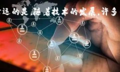 介绍在数字货币的交易过程中，链上错