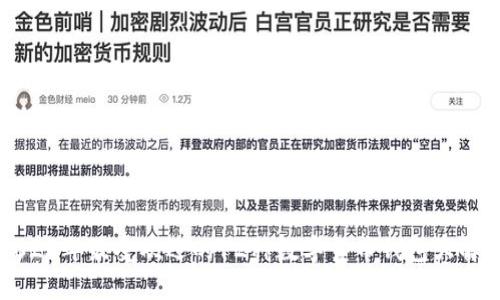 2023年最受欢迎的12种数字货币钱包大解析