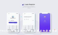 为什么TPWallet没有交易所？探索其背后