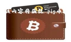 在这里，我将为您准备一个完整的内容