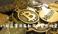 TPWallet被盗事件及如何保护您的资金安