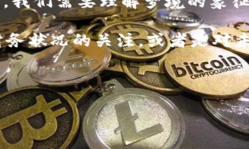 梦见身上写满数字钱包在不同的文化和背景中具有不同的含义,本文将探讨这个梦境中的潜在意义以及可能与现实生活的联系。首先,我们需要理解梦境的象征意义。
在许多文化中,数字通常与财富、成功和机遇相关联,而钱包则是财富和财务状况的直接象征。因此,身上写满数字钱包可能暗示着对财务状况的关注,或者是对未来财务成功的期待。这一梦境可能反映了您内心对财富的渴望,同时也可能是在传达某种信息,提示您需要更加关注自己的财务状况。
相关的关键词为:财富潜力, 梦境解析, 数字象征, 财务焦虑
梦见身上写满数字钱包的梦境解析