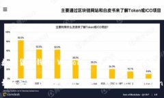 数字货币钱包 Wotoken 下载及使用指南如