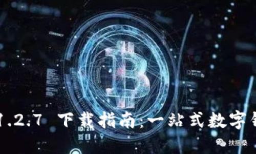 TPWallet v1.2.7 下载指南:一站式数字钱包解决方案