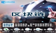 区块链钱包入门指南：你需要了解的知