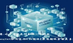 注意：以下内容是对和的一个构想。