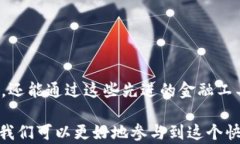   VP支付区块链钱包：彻底改变数字货