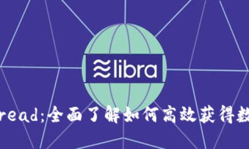 投资新手必read：全面了解如何高效获得数字货币钱包