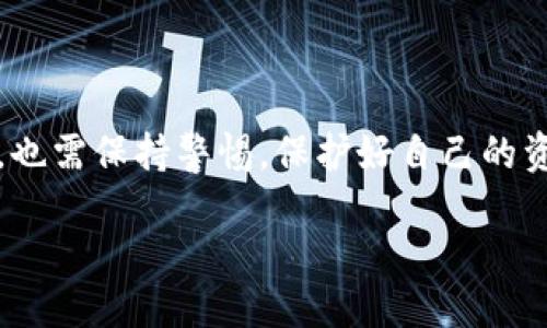 作用与功能介绍

随着数字化时代的到来，数字钱包的使用越来越普及。它不仅改变了我们消费、支付的方式，还让我们的财务管理变得更加便捷高效。在一个数字钱包中，钱包号码（通常也称为钱包地址或账户地址）是非常重要的部分，因为它是你的数字资产在网络上的身份标识。想知道怎么查看你的钱包号码，下面我们来详细解读。

什么是数字钱包？

数字钱包就像一个电子版的钱包，存放着我们的数字资产，包括加密货币如比特币、以太坊等，甚至某些地区的法定货币。使用数字钱包，你不再需要携带现金，也不需要到银行办理繁琐的手续。通过手机、电脑等设备，仅需简单几步，就能完成支付、转账、接收资金等操作。

数字钱包的本质在于它采用了区块链技术，这意味着所有的交易都是经过加密、安全且透明的。用户可以在网络上安全地存取、交易资产，而不必担心资金的安全性。

如何找到你的数字钱包号码？

找到你的数字钱包号码其实非常简单，下面是几种常见类型数字钱包的查看方法：

h41. 手机钱包/h4

在使用手机钱包的时候，你通常可以在应用的首页或者“账户”部分找到钱包号码。以下是一般的步骤：

ol
  li打开你使用的数字钱包应用。/li
  li登录你的账户。/li
  li在首页或者菜单中寻找“账户”或“我的账户”选项。/li
  li点击后，你将看到钱包号码，通常以一串字母和数字组成。/li
/ol

h42. 电脑钱包/h4

如果你使用的是电脑钱包软件，步骤基本相同：

ol
  li打开钱包软件并登录。/li
  li查找“账户”或“钱包”选项，通常在主界面上就能找到。/li
  li你将看到钱包号码，确认无误后可以复制使用。/li
/ol

h43. 在线钱包/h4

现在很多人在浏览器中使用在线钱包。它的查找方式如下：

ol
  li登录你注册的在线钱包网站。/li
  li进入“我的账户”或类似选项，通常在右上角或者左侧菜单中。/li
  li在账户信息页面中找到钱包号码。/li
/ol

为什么要查看钱包号码？

钱包号码不仅是你在数字货币交易中的身份标识，还关系到你的资产安全。查看钱包号码的几个重要原因包括：

h41. 用于接收资金/h4

如果你想接收他人转账或支付，就必须提供正确的钱包号码。如果号码有误，资金可能无法正常转入，给你带来不必要的麻烦。

h42. 提高安全性/h4

通过定期检查钱包号码，你可以确保没有其他人访问或使用你的钱包。如果你发现一些不明的交易，请立即采取措施保护你的资产。

h43. 资产管理/h4

定期查看钱包号码及其对应的资产状况，可以帮助你更好地掌握自己的资金流动与变化，从而做出更理智的投资决策。

相关问题

h41. 数字钱包安全吗？/h4

数字钱包的安全性问题一直备受关注。总体来说，数字钱包比传统钱包更为安全，因为它拥有强大的加密技术和区块链的透明性。但用户自身的操作也是安全的重中之重。以下是一些可以提高数字钱包安全性的建议：

ol
  li设置强密码：使用复杂的字母、数字和符号组合，避免使用简单易猜的密码。/li
  li启用两步验证：在很多数字钱包中，你可以选择开启两步验证功能，这样即使有人窃取了你的密码，也无法轻易访问你的账户。/li
  li定期备份：有些数字钱包允许导出私钥，定期备份能为钱包数据提供一个保险。/li
  li及时更新软件：确保使用最新的版本以修复安全漏洞。/li
  li不要随便点击链接：一些钓鱼网站常常伪装成正规钱包，输入信息后可能造成财产损失。/li
/ol

h42. 如果我忘记钱包号码，该怎么办？/h4

如果你不小心忘记了钱包号码，不必过于慌张。大部分钱包软件都具备一些找回功能。以下是几种可行的方法：

ol
  li使用邮箱验证：一些钱包在用户注册时会绑定邮箱，您可以通过邮箱找回账户信息。/li
  li查看历史记录：在你的交易记录或交易详情中，可能会显示你之前使用过的钱包号码。/li
  li咨询客服支持：如果以上方法都无法解决，可以联系钱包的客服进行咨询。/li
/ol

需要注意的是，数字钱包的信息保护是非常重要的。务必要妥善保存钱包号码及相关信息，避免给自己带来麻烦。

总结

以上就是关于“数字钱包怎么看钱包号码”的详细介绍。随着科技的发展，数字钱包提供了更加方便快捷的财务管理方式，但我们在使用的同时，也需保持警惕，保护好自己的资产。希望在你使用数字钱包的过程中，这些信息能对你有所帮助。

如何快速找到你的数字钱包号码？