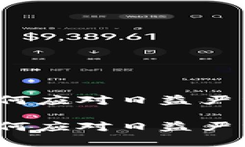 区块链黑名单钱包：如何应对日益严重的虚拟资产安全挑战

区块链黑名单钱包：如何应对日益严重的虚拟资产安全挑战