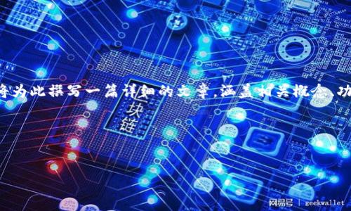 为了更好地帮助用户了解“TPWallet火币的CAT”这个主题，我们将为此撰写一篇详细的文章，涵盖相关概念、功能、优势和潜在问题，力求以一种自然、贴近生活的方式呈现内容。

设计


TPWallet火币CAT：安全、便捷的数字资产管理工具