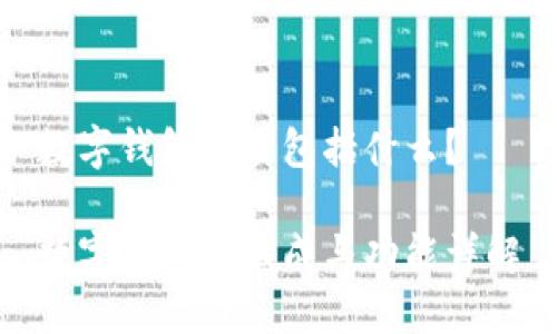 数字钱包介质包括什么？

数字钱包的组成与功能详解