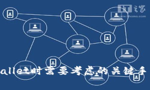 使用TPWallet时需要考虑的关键手续费详解