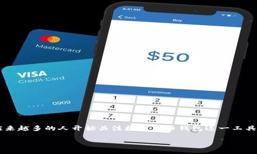 数字货币钱包传说不仅是一个新兴的金融工具，更是现代科技与传统财富观念的碰撞。随着数字货币的迅猛发展，越来越多的人开始关注数字货币钱包这一工具，然而，关于它的各种传说和误解却层出不穷。本篇文章将为您揭开数字货币钱包的神秘面纱，探索它的真相与传说。

bianoti揭秘数字货币钱包：传说与真相