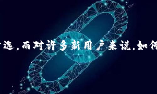 ## 导入TPWallet里的钱:简单易懂的步骤指南
TPWallet是一款深受用户喜爱的数字钱包,在这款钱包中,安全稳定的资金管理和便捷的转账功能,使得它成为了许多人资产的首选。而对许多新用户来说,如何导入TPWallet里的钱可能是个难题。今天,我们将为您详细解读如何顺利导入资金到TPWallet中,帮助您轻松管理您的数字资产。
轻松导入TPWallet里的钱:详细步骤与实用技巧