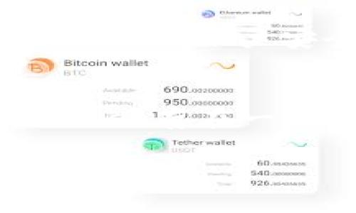   TPWallet的数字背后：真实与虚幻的探索 / 

 guanjianci TPWallet, 数字钱包, 区块链, 数字资产 /guanjianci 

引言：数字世界的异彩纷呈
在这个迅速发展的数字化时代，数字钱包成为了我们生活中不可或缺的一部分。TPWallet作为一款备受关注的数字钱包，其声誉和使用体验常常引发用户的热议。那么，TPWallet上显示的数字到底是现实吗？这些数字背后的含义是什么？本文将为您深入探讨这些问题，揭开数字的神秘面纱。

一、什么是TPWallet？
TPWallet是一个基于区块链技术的数字钱包，旨在为用户提供安全可靠的数字资产管理服务。用户可以通过TPWallet来存储、发送和接收多种数字货币。不同于传统的银行账户，TPWallet提供了一个透明、去中心化的数字资产环境，用户的资产完全掌握在自己手中。

二、TPWallet上的数字：真实吗？
在探讨TPWallet上的数字是否真实之前，我们首先需要了解这些数字的生成机制。TPWallet利用区块链技术，所有的交易记录都被写入区块链中，通过加密算法确保数据的安全性和不可篡改性。因此，TPWallet上显示的余额和交易记录是由区块链网络直接生成的，而这意味着它们的真实性是可以得到保证的。

三、如何确认数字的真实性？
验证数字的真实性并不是一件复杂的事情。用户可以通过以下步骤自行验证：首先，登录TPWallet，查看自己的账户余额；其次，在区块链浏览器中输入自己的TPWallet地址，查找相关的交易记录。如果这两者的数据显示一致，那么可以确认自己钱包中的数字是真实的。这样的机制不仅增加了用户对数字资产的信任，也提升了TPWallet的使用体验。

四、TPWallet的优势与不足
尽管TPWallet提供了真实可信的数字资产管理，但是它也并不是没有短板。以下是TPWallet的一些优势与不足：
ul
    listrong优势：/strong安全性高、去中心化、透明度强、用户友好界面。/li
    listrong不足：/strong对于新用户可能存在一定学习曲线、技术问题解决速度慢。/li
/ul

五、常见问题解答
在用户使用TPWallet的过程中，可能会遇到各种问题。以下是一些常见问题及解答：

问题一：如果TPWallet的数字和区块链不一致怎么办？
如果您发现TPWallet上的数字与区块链浏览器上的数字不一致，不要惊慌。首先要确认您是否是登录到正确的TPWallet账号，因为有时用户可能会登录到错误的账户。其次，网络延迟也可能导致数据不能及时更新，稍等片刻再查看。如果问题仍然存在，建议联系TPWallet的客服团队，他们通常能迅速解决您的问题。

问题二：如何确保我的TPWallet安全性？
安全性是数字钱包使用过程中最重要的关注点之一。为了确保TPWallet的安全性，用户可以采取以下几项措施：首先，使用强密码并定期更换；其次，开启双重验证功能，以增加账户安全。此外，不要随意在不安全的网络下访问TPWallet，避免钓鱼攻击和其他安全隐患。保持设备和钱包应用的更新同样至关重要。

总结：信任与透明的数字世界
TPWallet作为一款现代化的数字钱包，为用户提供了一个安全可靠的资产管理平台。通过透明的区块链技术，用户可以确信自己账户中的数字是真实可信的。尽管TPWallet存在一些不足之处，但通过有效的安全措施和积极的用户反馈，它仍然成为数字货币管理中不可或缺的一部分。

在这个充满可能性的数字时代，了解如何有效使用数字钱包并确保安全是每位用户都应掌握的技能。希望通过这篇文章，能够帮助您更深入地了解TPWallet及其背后的秘密。