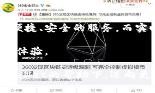   TPWallet资产实时监控：探索加密货币资产动态管理的最佳实践 / 

 guanjianci TPWallet, 实时资产, 加密货币, 动态管理 /guanjianci 

什么是TPWallet？
TPWallet是一款非常受欢迎的数字资产钱包，专为用户提供便捷、安全的加密货币管理体验。它不仅支持多种数字资产的存储与交易，还具备实时监控资产变动的功能，让用户时刻掌握自己的财富动态。随着数字货币的兴起，越来越多的人开始关注TPWallet的使用，尤其是在资产监控和管理方面的能力。

TPWallet如何实现资产的实时监控？
TPWallet的实时资产监控功能是其重要特色之一。通过与区块链技术的深度结合，TPWallet可以即时获取用户账户的资产变动信息。这意味着，当用户进行交易或资产转移时，无论是转入还是转出，钱包中显示的资产情况都会迅速更新。

这种实时性对于投资者来说尤为重要，因为市场行情变动快速，投资者需要及时掌握自己资产的最新状态，以便做出快速决策。同时，安全性也得到了保障，TPWallet采用多重加密手段，确保用户的信息和资产不会受到外部威胁。

TPWallet的资产实时监控带来的好处
1. **即时反馈**：用户可以随时查看自己的资产状态，避免错过重要的市场机会。比如，在价格波动剧烈的情况下，及时了解持有资产的情况可以帮助用户抓住购入或卖出的最佳时机。

2. **资产透明度**：用户对自己资产的掌控感更强，实时更新的界面使得每笔交易都价格变动一目了然，这种透明度让用户在投资时更加心安。

3. **便捷操作**：通过移动设备，用户无论何时何地都可以访问TPWallet，随时查看资产变化，进行相应的操作。

使用TPWallet时的注意事项
虽然TPWallet在资产实时监控方面表现出色，但用户在使用时仍需注意以下几点：

1. **网络连接**：TPWallet需要稳定的网络环境，以确保实时更新数据的准确性，因此建议用户在使用时连接良好的网络。

2. **账户安全**：无论是实时监控还是高效交易，安全永远是第一位的。建议用户定期更改密码，并开启双重验证以增强账户安全。

3. **了解市场动态**：虽然TPWallet能实时反映账号内的资产动态，但用户还需关注市场行情，结合自身资产变动进行分析。

常见的问题及解答

在使用TPWallet时，用户常常会遇到一些问题。以下是两个常见的问题及其详细解答：

问题1：TPWallet支持哪些加密货币？
TPWallet支持多种主流加密货币，涵盖了比特币、以太坊、莱特币等多种热门数字资产。随着市场的不断发展，TPWallet也在不断更新和扩展其支持的币种。用户可以轻松查询钱包中支持的资产类型，并进行相应的管理。

问题2：TPWallet如何保障用户资产安全？
安全性是数字货币交易中最重要的环节之一。TPWallet采取了多重安全措施来保障用户的资产。除了采用高强度的加密技术外，TPWallet还定期进行安全审计，发现并解决潜在的安全漏洞。此外，用户账户的私钥采用离线保存方式，进一步降低了黑客攻击的风险。

总结
总的来说，TPWallet不仅提供了实时资产监控的功能，还在安全性和用户体验上不断进行。用户在使用TPWallet进行加密货币管理时，可以享受到便捷、安全的服务，而实时监控的特色则让他们可以更好地掌握资产动向，从而做出更为明智的投资决策。在这个快速变化的市场中，选择TPWallet无疑是一个明智之选。

对比传统金融管理方式，TPWallet更加灵活与智能。未来，随着区块链技术的不断进步，TPWallet有望推出更多创新性功能，为用户带来更好的管理体验。

在探索TPWallet资产实时性的问题上，我们不仅要看到技术的精妙，更要意识到使用加密货币时所需的灵活性和决策力。希望广大用户可以在TPWallet的帮助下，迈向更加光明的数字财富之路。