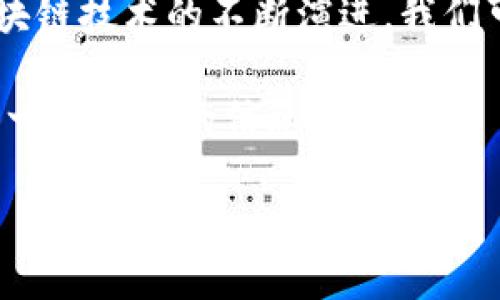 关于TPWallet与OK测试环境的介绍

在加密货币和区块链的世界中，TPWallet和OK测试环境（OK Testnet）都是重要的组成部分。TPWallet 是一个多链钱包，支持多种数字货币，并为用户提供友好的操作界面。而 OK 测试网络则是 OKEx 交易所提供的一个测试环境，允许开发者在没有真实交易风险的情况下进行区块链应用的开发和测试。

为什么在 TPWallet 中无法找到 OK 测试环境？

如果你在寻找 TPWallet 中的 OK 测试环境却找不到，原因可能有多种。首先，TPWallet 可能并不直接支持 OK 测试网络，因为大多数钱包通常专注于主网的交易和操作，而测试网则更多地被用于开发和测试。因此，TPWallet 用户可能需要寻找其他钱包或平台以访问 OK 测试网络。

另外，TPWallet 的版本更新和政策变化也可能影响测试网络的支持情况。如果近期有新版本发布，或许钱包的开发者决定将重点放在其他链或功能上，这可能导致 OK 测试环境被删除或者暂时不被支持。

如何在 TPWallet 中找到其他测试网络？

虽然 OK 测试网络可能不支持，但 TPWallet 通常会支持其他主流的区块链测试网络。例如，以太坊的 Ropsten 或 Rinkeby 测试网络，或者 Binance Smart Chain 的测试网上，可以为开发者提供类似的开发测试环境。

要找到 TPWallet 中的这些测试网，你可以登录你的 TPWallet 账户，进入“设置”或“网络管理”部分，寻找添加或切换到不同网络的选项。通常这些选项都会在“主网”和“测试网”之间切换。

使用 TPWallet 的好处

尽管 TPWallet 可能不拥有 OK 测试环境，它依然提供了一系列其他功能，让用户在加密货币的管理上更加便利。首先，它的多链支持让用户可以在同一钱包中管理多种资产。其次，TPWallet 提供了友好的用户体验，无论是新手还是有经验的用户都能轻松上手。

此外，TPWallet 还在安全性上做了大量工作，以保护用户资产不受到不法分子的侵害。例如，多重签名技术、私钥本地保存以及其他的安全协议，确保了用户的资产安全。

有哪些替代方案可以使用？

如果你急需访问 OK 测试网络，可能需要考虑使用其他钱包或平台来进行测试。对于需要与 OK 测试网络交互的开发者，推荐的选择包括官方网站提供的 OKEx钱包，或是其他流行的加密钱包，如 MetaMask、Trust Wallet 等，这些钱包可能更好地支持各种测试环境。

同时，开发者也可以通过在其本地环境中运行完整的节点来访问 OK 测试网络。虽然这需要一定的技术知识，但它将提供完全的控制权和灵活性，可以帮助开发者在测试中获得更深入的了解。

常见问题解答

h41. TPWallet 和 OK 测试环境为什么不兼容？/h4

TPWallet 和 OK 测试环境之间不兼容的原因主要与资源和开发方向有关。钱包开发者通常需要在支持多条链与保持用户体验之间找到平衡。一旦他们选择集中支持某些链，其他测试网络的支持可能会被削弱或完全舍弃。

此外，由于 OK 测试网络的使用人数相对较少，TPWallet 开发团队或许更倾向于支持用户普遍使用的链，从而不见得会在测试网络方面投入过多资源。

h42. 如果我想参与 OK 测试网络，有哪些步骤？/h4

想要参与 OK 测试网络，你需要首先确保你有OKEx账号，并创建一个钱包。登录你的账户后，访问OKEx开发者文档，了解如何连接到测试网络。通常，开发者会提供具体的步骤指导，包括设置节点、获取测试代币以及进行智能合约部署等。

另外，你可以加入 OKEx 的社区，向其他开发者学习最有效的测试方法，分享你的经验和疑问。这些社区通常是活跃的，也便于及时获取最新的资讯和更新。

总结

虽然 TPWallet 目前可能不支持 OK 测试网络，但通过其他方法和资源，你依然可以顺利参与到 OK 测试网络的开发和测试中去。随着区块链技术的不断演进，我们可以期待未来会有更多的钱包解决方案，能够更好地支持不同的网络需求。

无论你是开发者还是普通用户，理解测试网络的作用和重要性，都将帮助你更有效地利用加密货币交易的机会。希望以上的讨论能为你提供一些有用的信息和帮助！

探索TPWallet与OK测试环境的关系