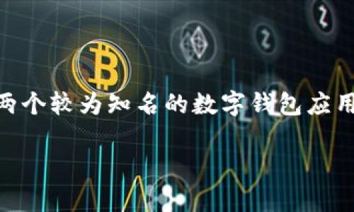 币富与TP Wallet：数字资产转移指南
在当前数字资产迅速发展的时代，越来越多的用户开始使用各种数字钱包来管理他们的加密货币资产。其中，币富和TP Wallet是两个较为知名的数字钱包应用。许多用户好奇，是否可以将币富中的资产转移到TP Wallet中，以便更好地进行资产管理和交易。今天，我们将深入探讨这个问题。

币富能否顺利转移至TP Wallet？详细指南与注意事项