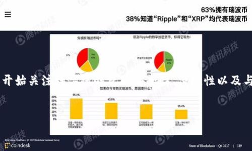 思考一个且的

在当今这个数字化迅猛发展的时代，线下实体钱包逐渐被数字线钱包所取代。越来越多的人开始关注数字线钱包的安全性、便捷性以及与生活的密切关联。因此，我设计了以下和关键词，希望能吸引用户的注意并搜索引擎的结果。


数字线钱包：全面解析安全便捷的未来支付方式