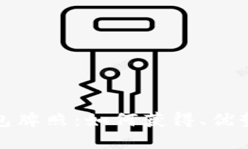 揭秘数字钱包牌照：如何获得、优势与未来趋势