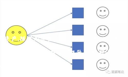   如何在TPWallet中轻松显示代币价格？ / 

 guanjianci TPWallet, 代币价格, 加密货币, 钱包功能 /guanjianci 

引言
在这个数字加密货币盛行的时代，代币价格的实时显示对投资者和用户来说显得尤为重要。TPWallet作为一个便捷和多功能的钱包，支持用户管理多种加密资产。在这篇文章中，我们将深入讨论如何在TPWallet中显示代币价格，帮助您更有效地追踪您的投资。无论您是新手还是经验丰富的用户，都能从中获得实用的技巧和信息。

TPWallet简介
TPWallet是一个创新的多链加密货币钱包，允许用户安全地存储、管理和交换各种代币。它的设计初衷是为了提供一个用户友好的界面，使得各种功能一目了然。用户可以通过TPWallet轻松访问多种区块链上的资产，并实现代币的转账和交换，这无疑为加密货币爱好者提供了良好的用户体验。

代币价格的意义
在投资加密货币时，实时了解代币价格至关重要。这不仅可以帮助用户判断何时买入和卖出，还能让他们更好地管理风险。代币价格的波动直接关系到投资的收益和损失，因此，拥有一个能及时反映价格变化的钱包是非常必要的。

如何在TPWallet中显示代币价格
在TPWallet中显示代币价格的步骤并不复杂，下面是详细的步骤指南。

h4步骤一：下载与安装TPWallet/h4
首先，您需要在您的手机上下载并安装TPWallet应用程序。这可以在Google Play商店或Apple App Store中找到。确保下载的是官方版本，以保证安全性。

h4步骤二：创建或导入钱包/h4
安装完成后，您需要在TPWallet中创建一个新钱包或导入已有的钱包。如果您是新用户，可以选择创建新的钱包。按照应用程序的指引进行操作，设置您的密码并备份私钥。对于已有钱包的用户，请根据提示输入您的助记词或私钥进行导入。

h4步骤三：添加代币/h4
在TPWallet中，您可以通过点击“添加代币”按钮，搜索并添加您想要监控的代币。在选择代币时，可以利用TPWallet内置的搜索功能，寻找您关心的加密资产，确保您添加的代币是可信的和正真的。

h4步骤四：查看实时价格/h4
添加了代币后，您可以在主界面看到这些代币的列表，其中包括每个代币的当前价格、持有数量和总价值。TPWallet会自动更新代币的价格，以便您及时了解到市场动态。

h4步骤五：设置价格提醒/h4
如果您希望在代币价格达到特定水平时收到提醒，TPWallet也提供了这个功能。您可以设置价格阈值，当代币价格达到您设置的目标时，应用会向您推送通知。这对稍显复杂的市场动态非常有帮助。

常见问题与解决方案
h4问题一：TPWallet中代币价格更新慢怎么办？/h4
有时候，用户会发现TPWallet中的代币价格更新速度比预期要慢。这通常是因为网络连接不稳定或应用未能及时从区块链网络获取最新数据。您可以尝试以下几种方法：
ul
    listrong检查网络连接：/strong确保您的设备连接到互联网，并且信号稳定。/li
    listrong手动刷新：/strong在钱包界面上，有时需要手动下拉以刷新代币价格。/li
    listrong重启应用：/strong退出TPWallet后重新打开，有助于重新获取最新数据。/li
/ul

h4问题二：如何确保代币的安全性？/h4
在TPWallet中管理代币的同时，确保资产的安全性也是非常重要的。以下是一些提升安全性的建议：
ul
    listrong使用强密码：/strong确保您的TPWallet账户有一个强密码，避免使用容易猜测的个人信息。/li
    listrong激活双重验证：/strong如果TPWallet提供双重验证功能，请务必启用。这可以增加一层保护，防止未授权访问。/li
    listrong定期备份钱包：/strong定期备份您的私钥和助记词，并将其保存在安全的地方，以防丢失或设备故障。/li
/ul

结束语
了解如何在TPWallet中显示代币价格不仅有助于您在投资决策时更加明智，也提升了您的整体用户体验。掌握了这些技巧后，您将能够更加自信地管理您的加密资产。随着加密货币市场的不断变化和发展，定期查看您的投资组合，保持对市场动态的敏感，将有助于您更好地把握每一个机会。希望这篇文章能够帮助您轻松上手TPWallet，享受数字货币投资的乐趣。 

无论您是新入场的投资者，还是已在市场上打拼多年的老手，TPWallet的友好设计都能够帮助您以简单、轻松的方式管理您的资产和追踪市场。随着科技不断发展，钱包的功能也在不断提升，保持对这些变化的关注，将为您的投资之路增添助力。

希望您在使用TPWallet的过程中，能感受到数字货币带来的无限可能与乐趣。无论未来市场如何变化，保持乐观、积极的心态，致力于终身学习，更能提高您在这个领域的成功几率。