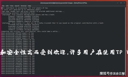 探索如何安全便捷地通过TP Wallet进行提现

在当今数字化时代，越来越多的人选择使用加密货币进行交易，特别是通过像TP Wallet这样的电子钱包。然而，在众多钱包中，TP Wallet因其操作简便和安全性高而受到欢迎。许多用户在使用TP Wallet的过程中，可能会面临如何收取加密货币以及如何提现的相关问题。今天，我们将深入探讨这一话题，帮助大家在使用TP Wallet时更加得心应手。

如何在TP Wallet中安全提现你的加密货币