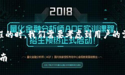 思考  
在撰写一个关于区块链钱包的理论与实践教程的时，我们需要考虑到用户的需求，同时确保搜索引擎（). 我们建议使用以下

全面解析区块链钱包：理论基础与实用操作指南