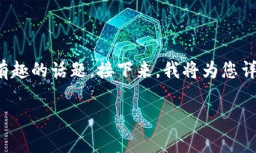 非常感谢您的提问！关于“全球最大的加密钱包网站”，这是一个非常有趣的话题。接下来，我将为您详细介绍这个主题，并解答相关问题，希望能够为您提供有价值的信息。

全球最受欢迎、功能强大的加密钱包网站