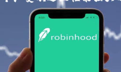 思考关键词的

在这个数字化的时代，越来越多的人开始关注数字钱包的使用，而