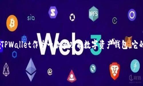 tpwallet怎样跨链转usdt

在区块链时代，数字货币的管理和转移变得极为重要，尤其是在众多的数字货币中，USDT（泰达币）由于其稳定性和广泛适用性，备受关注。而TPWallet作为一款多功能数字资产钱包，它的跨链功能使得用户可以方便地在不同的区块链网络之间转移USDT。接下来，我们将深入探讨如何在TPWallet中实现跨链USDT转移的过程。

TPWallet 跨链转 USDT 的完整指南