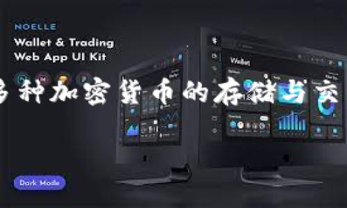 如何在TPWallet中使用薄饼购买新币

在当今数字货币盛行的时代，越来越多的人开始关注如何通过各种渠道投资新币。TPWallet作为一款功能强大的数字钱包，不仅支持多种加密货币的存储与交易，还提供了简单方便的用户界面，特别适合新手。本文将深入探讨如何在TPWallet中利用薄饼购买新币，以及相关的注意事项和技巧。

在TPWallet中使用薄饼轻松购买新币的全面指南