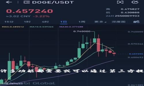 手机上tpwallet关闭第三方授权

为了确保设备和个人信息的安全，很多用户在使用TPWallet这样的数字资产钱包时，都会希望了解如何关闭第三方授权。TPWallet是一个专注于跨链资产管理的数字钱包，其许多功能都需要或可以通过第三方提供的服务来实现。虽然与这些服务的整合可以带来便利，但同时也可能引发用户对隐私和安全的担忧。因此，了解如何在手机上关闭TPWallet的第三方授权是一项重要的技能。

如何在手机上轻松关闭TPWallet的第三方授权