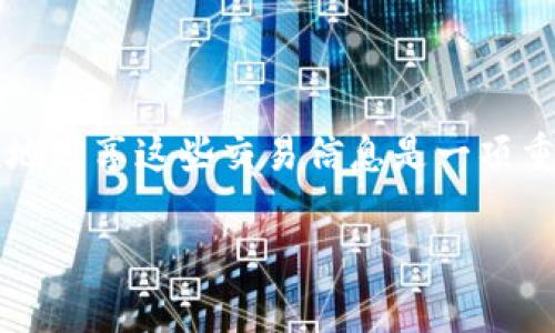 在现代数字支付的时代，数字钱包已经成为我们日常生活中的重要工具。人们使用数字钱包进行购物、转账等金融活动时，如何方便快捷地分享这些交易信息是一项重要需求。截屏便成为了一个非常实用的功能。那么，数字钱包怎么截屏呢？本文将深入探讨这个问题，并提供一些相关的技巧和注意事项。

轻松实现：数字钱包截屏的简单指南