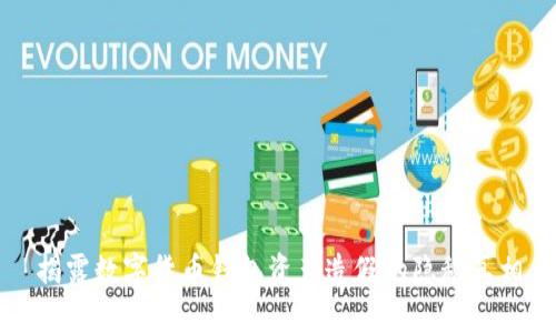 揭露数字货币钱包资产造假的隐秘真相