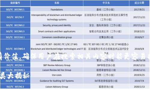 思考一个且的  
我们将设计得更加吸引人并具有价值，确保用户在搜索相关内容时能更容易找到答案。经过考虑，这个可以是：

2023年最受欢迎的加密钱包种类大揭秘