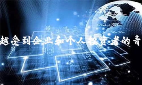 思考用户搜索意图

在数字时代，越来越多的人开始关注数字资产的管理和交易，而数字资产营销钱包作为一种新兴的金融工具，越来越受到企业和个人投资者的青睐。因此，用户在搜索相关信息时，通常希望获得有关数字资产营销钱包的功能、优势、使用方法等方面的深入了解。

简化数字资产管理的精致营销钱包