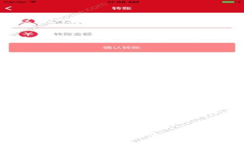 tpwallet支付密码是登录密码吗是一个关注用户安全与便捷性的话题。为了更好地理解这个问题，我们需要从tpwallet的功能和安全措施入手。

理解tpwallet的基本概念
首先，tpwallet是一种流行的电子钱包，它允许用户方便地进行数字资产管理和在线支付。随着数字货币的兴起，越来越多的人开始使用这样的电子钱包来存储、交易和管理自己的资产。在这一背景下，安全性变得尤为重要，尤其是涉及到用户密码的设置。

登录密码与支付密码的区别
在大多数电子钱包和支付平台中，通常会有两种重要的密码：登录密码和支付密码。而在tpwallet中，这两者并不是同一个东西。
登录密码是指用户进入app或平台时需要输入的密码。它的主要功能是保护用户账户不被未经授权的人访问。因此，登录密码通常是较长且复杂的，建议包含字母、数字和特殊字符，以增强账户的安全性。
而支付密码则是专门用来验证用户在进行具体交易时的身份。支付密码通常要求更加直接的使用场景，比如在进行转账、支付或其他资金交易时进行输入。在某些情况下，支付密码可能比登录密码还要更加复杂，以防止财务损失。

为什么要区分这两种密码
将登录密码和支付密码分开主要是为了提高安全性。想象一下，如果你的登录密码被盗，骗子可能会进入你的账户，但如果没有支付密码，他们就不能随意进行交易。这种双重防护机制能够为用户提供更高的安全性和灵活性。

如何设置强密码
为了保护你的tpwallet账户，你应该设置一个强而独特的登录密码和支付密码。以下是一些实用的建议：
ul
    li登录密码和支付密码请不要相同，避免一旦泄露导致两者都被攻破。/li
    li尽量使用长密码，至少12个字符，并包含大小写字母、数字和特殊符号。/li
    li定期更换密码，至少每隔几个月进行一次。/li
    li不要将密码保存在电脑或手机中，尽量使用密码管理工具。/li
/ul

tpwallet的安全措施
tpwallet在用户安全方面也有一些措施，例如双重认证和指纹识别。这些功能都能够有效提高账户的安全性，建议用户在设置时开启。同时，定期查看账户的活动记录，以便及时发现可疑操作。

总结
所以，综合来说，tpwallet的支付密码和登录密码是两个不同的概念，理解这两者的区别对于保障你的数字资产安全至关重要。确保安全地使用这些密码可以帮助你在享受便捷的同时，也能有效保护你的财产安全。

---

在这个话题的基础上，我们不妨思考几个相关问题。

问题一：如果我忘记了tpwallet的登录密码该怎么办？
忘记登录密码是非常常见的事情，tpwallet为用户提供了找回密码的机制。当你在登录界面选择“忘记密码”时，系统通常会要求你提供账户相关的信息，比如注册时的邮箱或手机号码。然后，系统会向你注册的邮箱或手机发送重设密码的链接或验证码。
接收到信息后，按照系统指引设置一个新的密码。注意，安全性仍然很重要，设置新密码时请遵循上述强密码的原则，确保它不易被他人猜测，同时容易让自己记住。

问题二：如果我的支付密码被盗怎么办？
支付密码一旦被盗，用户的资金安全就会面临威胁。因此，如果怀疑支付密码可能被泄露，用户应该立即采取行动。首先，可以尝试进行支付密码的修改。通过tpwallet的安全设置找到支付密码选项，输入旧密码和新密码，确保新密码符合安全要求。
如果你的账户已经出现了异常交易，及时联系tpwallet的客服团队，他们会协助你进行账户监控或冻结，以防止进一步的财务损失。同时，务必确保你之后强化了账户的安全设置，比如启用双重认证，以增加账户的保护层。

---

通过对tpwallet的密码机制和相关问题的深入分析，希望能帮助大家更好地管理自己的数字资产，提高安全意识。在数字化日益加深的今天，知识就是保护自己资产的最强武器。