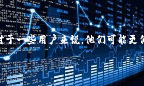 如何下载老版TPWallet软件

在这个数字化快速发展的时代，钱包软件已经成为我们生活中不可或缺的一部分。TPWallet作为备受欢迎的数字资产钱包，拥有多样的功能和强大的安全性。但对于一些用户来说，他们可能更倾向于使用老版本的TPWallet，出于兼容性或对界面熟悉等原因。如果你也在寻找老版TPWallet的软件下载方法，那么接下来的内容会为你提供一条清晰的路径。

轻松下载老版TPWallet软件的完整指南