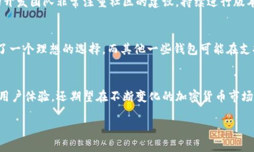 selves为了方便用户理解,首先我们来看一下什么是TPWallet,以及它如何支持多种币种。/selves
什么是TPWallet?
TPWallet是一款基于区块链技术的钱包应用,旨在为用户提供安全、方便的加密货币存储和交易体验。它不仅支持比特币、以太坊等主流数字货币,还可以支持各种代币,特别是一些相对较新的和独特的加密资产。
TPWallet支持的多种币种
TPWallet的一个显著特点就是它的多币种支持,这意味着用户能够在一个平台上管理多种数字资产而无需频繁切换钱包。比如,除了比特币和以太坊,TPWallet还支持一些ERC-20代币以及其他链上的自定义代币。这为用户提供了极大的便利,特别是在当前市场上,各种新兴代币层出不穷,用户有机会一手掌握多种投资和交易选择。
TPWallet的安全性
安全性是任何数字钱包的重中之重,TPWallet在这方面也下了功夫。它采用了多重加密技术,确保用户的私人密钥和资金安全。此外,TPWallet支持硬件钱包,用户可以将资金存储在离线设备上,进一步提升安全性。正因为如此,TPWallet成为许多重视安全性的用户的首选。
如何在TPWallet中管理多币种?
在TPWallet中管理多币种是相对简单的。用户只需下载TPWallet应用,设定好自己的账户后,就可以选择添加不同的币种。通过简单的点击,用户可以将自己持有的各种币种添加到钱包中,灵活调配,不论是在交易还是在投资方面,都能够轻松应对市场的变化。
用户反馈与社区支持
在用户体验上,TPWallet的反馈一直较为正面。很多用户欣赏它的用户友好界面,以及即使对新手也极为友好的操作流程。同时,TPWallet背后的开发团队非常注重社区的建议,持续进行版本更新,用户体验。
与其他钱包的对比
虽然市面上有很多数字钱包,但TPWallet凭借其独特的多币种支持和安全性,能够在竞争中脱颖而出。这使得它对于交易频繁的用户来说,成为了一个理想的选择。而其他一些钱包可能在支持币种的广泛性或安全性上有所欠缺,使得用户在使用体验上可能会有所顾虑。
未来展望
最后,TPWallet的未来充满无限可能。随着区块链技术的发展与普及,TPWallet有潜力支持更多新的数字资产。这个钱包不仅致力于提供最佳的用户体验,还期望在不断变化的加密货币市场中,帮助用户把握每一个机遇。
TPWallet支持多种币种的优势与使用指南