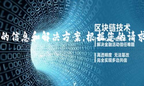 由于您提到的问题涉及到TPWallet中的流动性池（liquidity pool）的删除问题，我们可以探讨这个话题，并为您提供一些相关的信息和解决方案。根据您的请求，我将为您撰写一篇关于TPWallet流动性池的文章，涵盖它的功能、潜在问题及解决办法，并确保整体内容的连贯性与友好性。

如何顺利删除TPWallet中的流动性池？