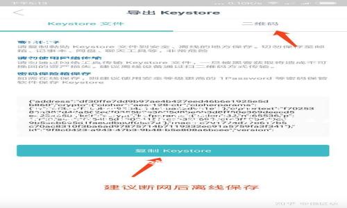 如何解决打开TPWallet显示“无网络”问题

许多用户在使用TPWallet时常常会遇到一个让人烦恼的问题——“无网络”提示。这种现象不仅让人感到困惑，更影响了钱包的正常使用，尤其是在我们急需进入钱包进行交易或者查看资产时。那么，为什么会出现这种情况呢？又该如何解决呢？接下来，我们将对此进行详细探讨。

可能原因

首先，要理解“无网络”这个提示非常简单。它通常是由设备的网络连接问题引起的。以下是几个可能的原因：

ul
  listrong网络不稳定：/strong在使用移动数据或Wi-Fi时，可能由于信号较弱或网络拥堵，导致设备无法正常连接到互联网。/li
  listrong应用程序故障：/strongTPWallet自身可能出现bug，或未及时更新，导致与网络的连接失败。/li
  listrong设备设置问题：/strong手机的网络设置可能被更改，比如开启了飞行模式，或是限制了应用的网络使用权限。/li
  listrong服务器问题：/strongTPWallet的服务器可能暂时性出现问题，导致用户无法正常连接。/li
/ul

解决方法

遇到“无网络”提示时，首先保持冷静。接下来，可以尝试以下几种解决方法：

ul
  listrong检查网络连接：/strong确保您的手机已经连接到可靠的Wi-Fi或开启了移动数据。可以尝试打开其他应用程序或网页，确认网络是否正常。/li
  listrong重启路由器或手机：/strong有时简单的重启可以解决很多网络相关的问题。假如使用Wi-Fi，尝试重新启动路由器；如果使用移动网络，可以重启手机。/li
  listrong更新TPWallet：/strong前往应用商店检查是否有TPWallet的最新版本。更新至最新版可修复可能存在的bugs。/li
  listrong检查网络权限：/strong前往设备的设置，查看TPWallet是否被赋予了网络访问权限。若没有，请调整设置。/li
  listrong重置网络设置：/strong如果问题依旧，可以考虑重置手机的网络设置。在设置中找到网络重置选项，注意，这将清除所有网络连接信息。/li
  listrong联系支持团队：/strong如果尝试以上方法但问题仍未解决，可以考虑联系TPWallet的技术支持，进一步寻求帮助。/li
/ul

用户常见的两大相关问题

h41. 如何确保TPWallet的安全性？/h4

对于使用加密货币钱包的用户来说，安全性是最重要的考虑因素之一。以下是确保TPWallet安全的一些建议：

ul
  listrong使用强密码：/strong为TPWallet设置一个复杂且独特的密码，让其他人难以猜测。同时，避免使用与其他账户相同的密码。/li
  listrong启用双重认证：/strong尽量开启双重认证（2FA），这可以为您的账户增加额外的一层保护，即使密码被盗，攻击者仍然无法轻易访问您的账户。/li
  listrong定期备份钱包：/strong定期将钱包备份到安全的位置，确保在设备丢失或故障后能够恢复访问。/li
  listrong保持软件更新：/strong及时更新TPWallet及其相关插件，以保护您的钱包免受已知的安全漏洞攻击。/li
  listrong谨慎下载与使用：/strong仅从官方渠道下载TPWallet及其更新，避免使用不明来源的软件下载和应用，以防止恶意软件的攻击。/li
/ul

h42. 如何高效使用TPWallet的各种功能？/h4

TPWallet不仅仅是一个存储数字资产的工具，其内置的多种功能也使得用户的管理更加便捷有效。以下是一些使用指南：

ul
  listrong了解市场动态：/strong使用TPWallet内置的行情浏览器，实时监控市场动态。您可以查看不同加密货币的涨跌情况，选择合适的时机进行资产交易。/li
  listrong利用交易功能：/strongTPWallet提供便捷的交易功能，允许用户在钱包内直接进行资产交换。通过合理的时机交易，能够帮助用户实现资产增值。/li
  listrong参与 DeFi 项目：/strong现在许多加密货币用户开始参与去中心化金融（DeFi），TPWallet也支持此类活动。用户可以使用其资产进行借贷或流动性提供等，来获取高额收益。/li
  listrong查阅交易记录：/strong定期查看自己的交易历史记录，了解资产流动情况，帮助您更好地管理资产。/li
  listrong教育自己：/strong持续关注加密货币的相关知识和趋势，TPWallet通常会内置一些教育资源，帮助用户更好地了解市场。/li
/ul

总结

打开TPWallet显示“无网络”问题虽然让人感到沮丧，但通过适当的检查和调试，大部分情况下都能迅速解决。而在使用TPWallet的过程中，时刻关注安全性以及充分利用其功能，可以让您的数字资产管理更加轻松与安全。希望以上的指导能对您有所帮助，让您在TPWallet的使用过程中获得更好的体验。

相关关键词：
TPWallet, 无网络,钱包安全,数字资产管理/guanjianci


破解TPWallet无网络难题，全面提升钱包使用体验