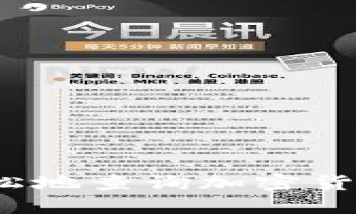 如何快速轻松地查询加密货币钱包地址？