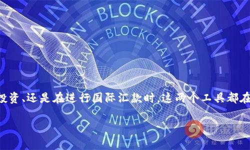 交易平台和数字钱包是当前金融世界中不可或缺的两个要素。无论是在日常购物、投资、还是在进行国际汇款时，这两个工具都在我们的生活中扮演着重要角色。接下来，我将详细介绍这两个概念及其之间的关系。

「数字化财富管理：如何选择高效安全的交易平台与多功能数字钱包？」