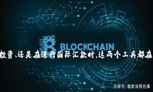 交易平台和数字钱包是当前金融世界中不可或缺的两个要素。无论是在日常购物、投资、还是在进行国际汇款时，这两个工具都在我们的生活中扮演着重要角色。接下来，我将详细介绍这两个概念及其之间的关系。

「数字化财富管理：如何选择高效安全的交易平台与多功能数字钱包？」