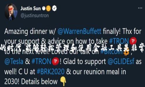 数字信用卡下载钱包失败可能会给很多用户带来困扰，尤其是在如今这个数字化快速发展的时代，能够轻松管理和使用金融工具是非常重要的。如果你在过程中经历了下载失败的情况，别担心，今天我们就来深入探讨这个问题。

解决数字信用卡下载钱包失败的有效方法